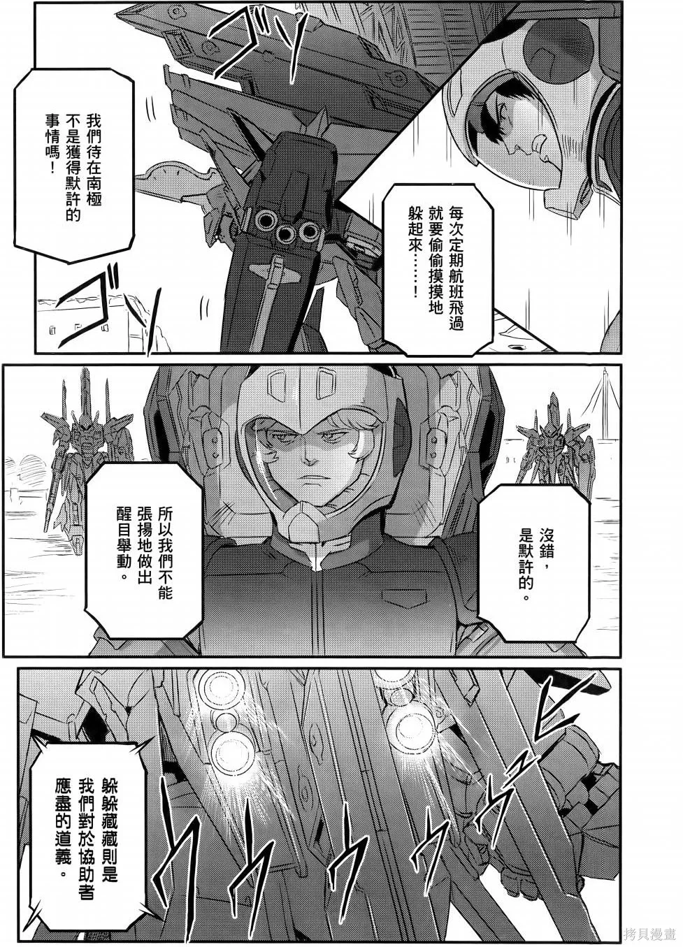机动战士高达moon,第11卷,第130张