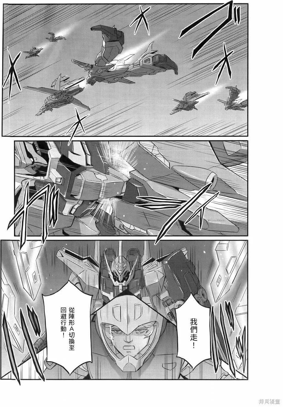 机动战士高达moon,第11卷,第132张