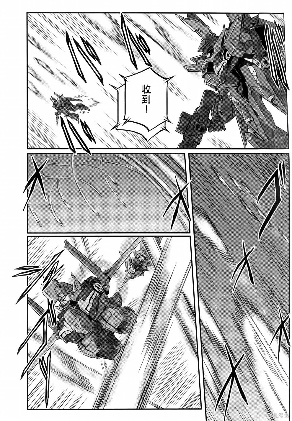 机动战士高达moon,第11卷,第133张