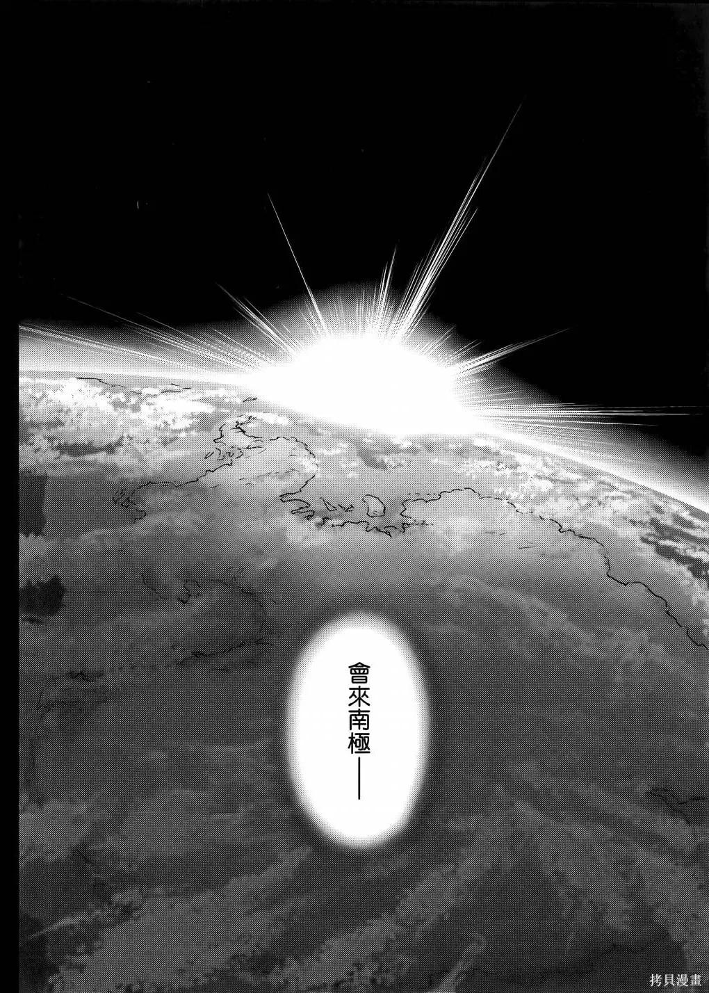 机动战士高达moon,第11卷,第145张