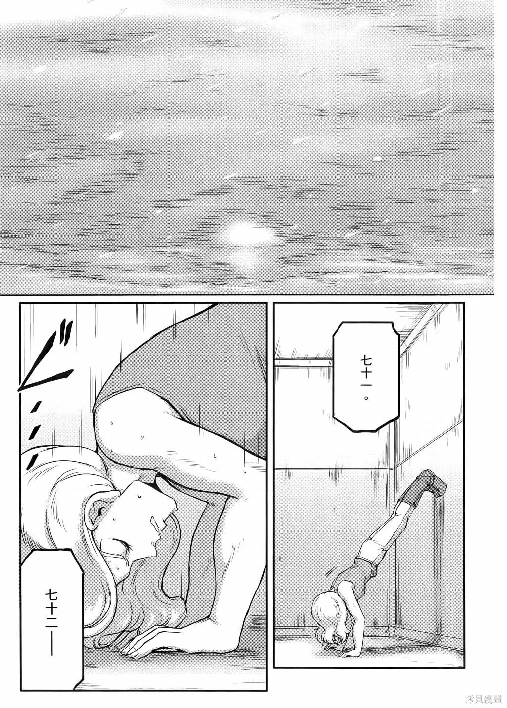 机动战士高达moon,第11卷,第148张