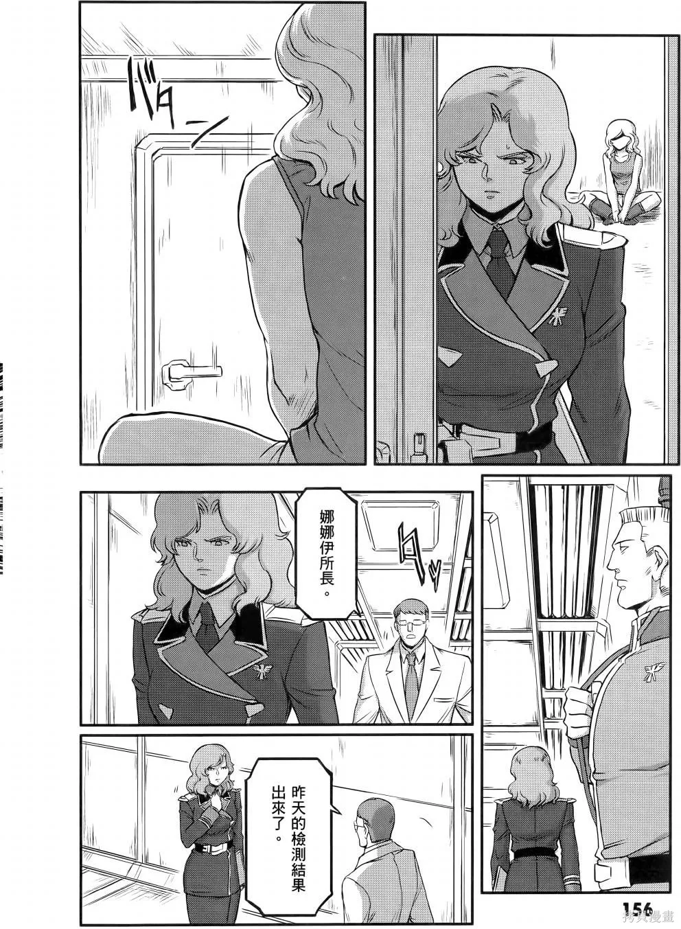 机动战士高达moon,第11卷,第161张
