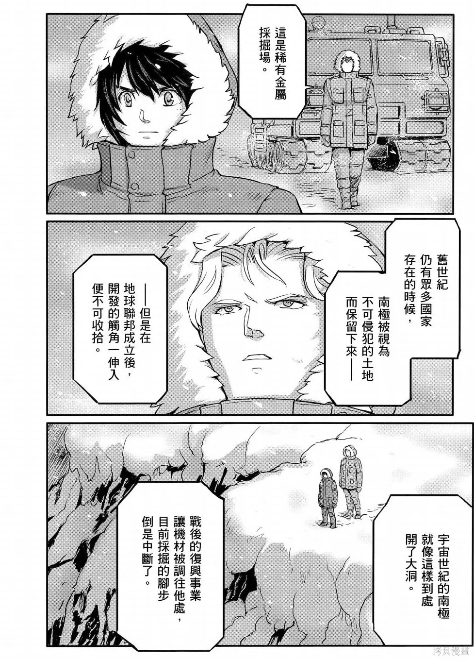机动战士高达moon,第11卷,第167张