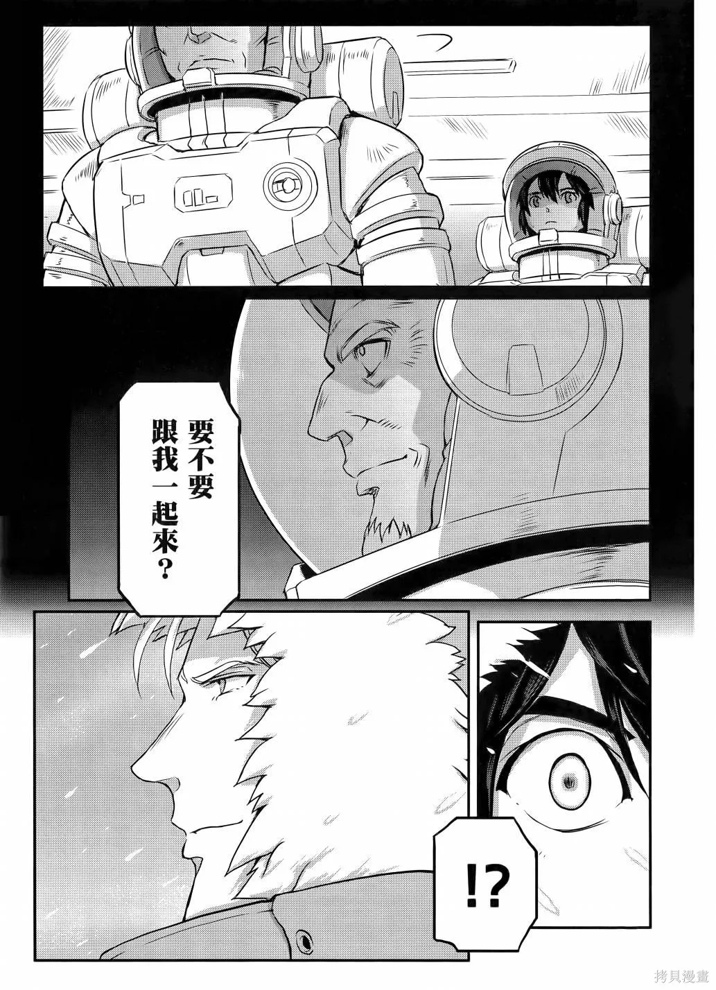 机动战士高达moon,第11卷,第178张