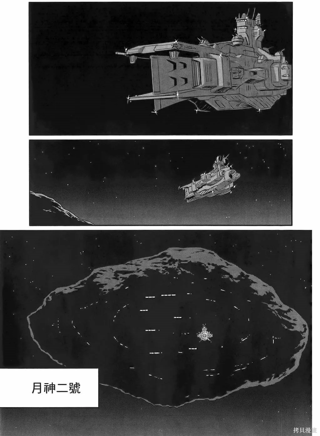 机动战士高达moon,第11卷,第180张