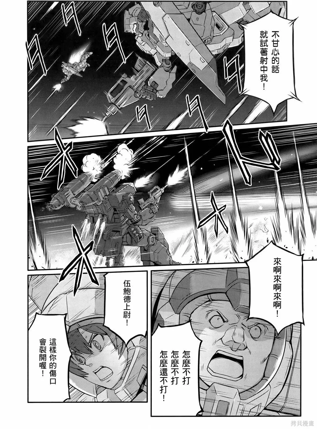 机动战士高达moon,第11卷,第183张
