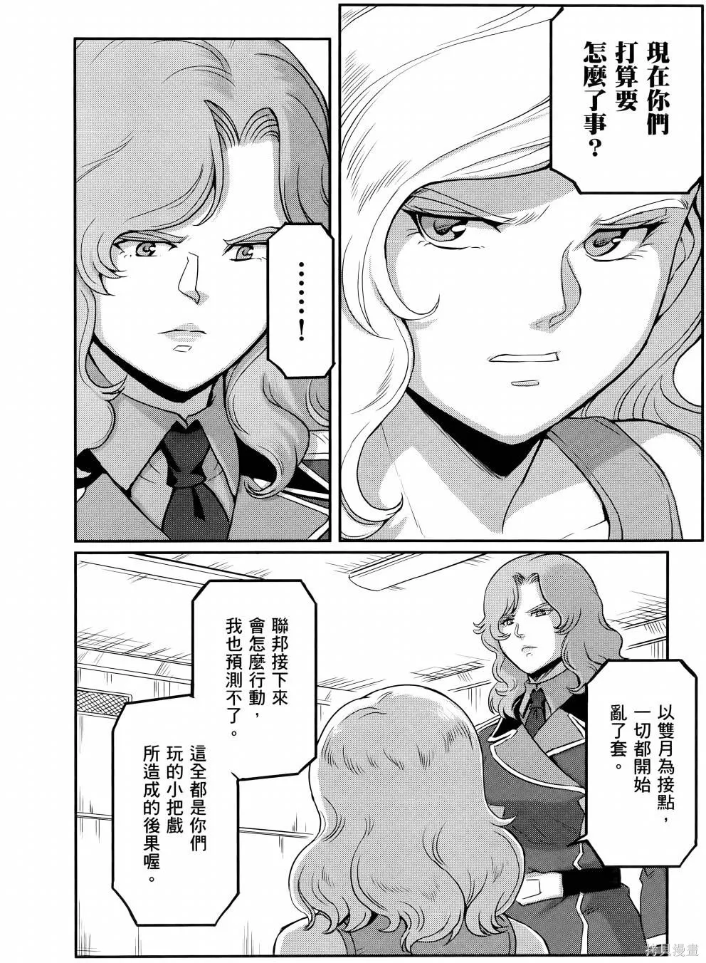机动战士高达moon,第11卷,第19张
