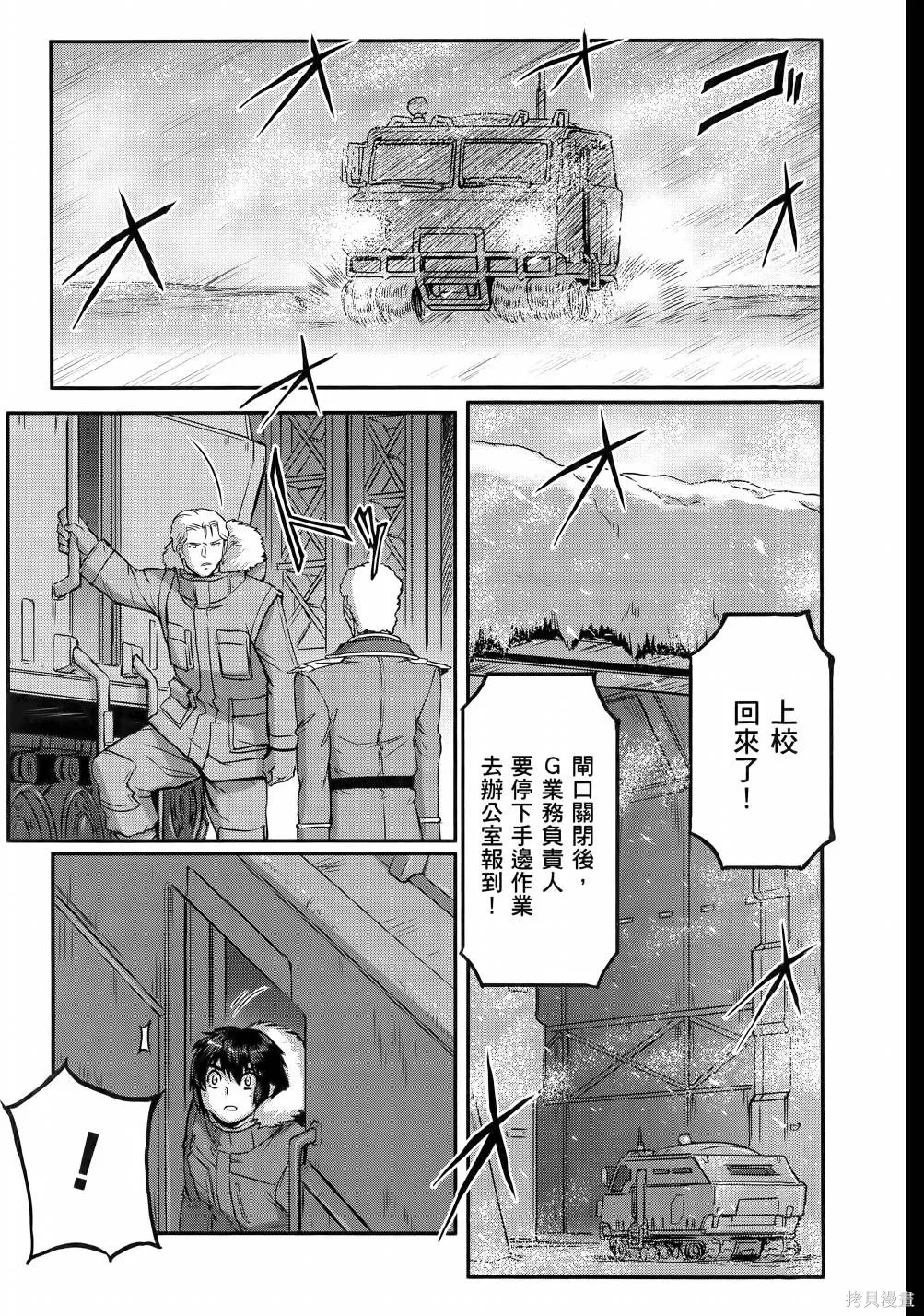 机动战士高达moon,第11卷,第194张