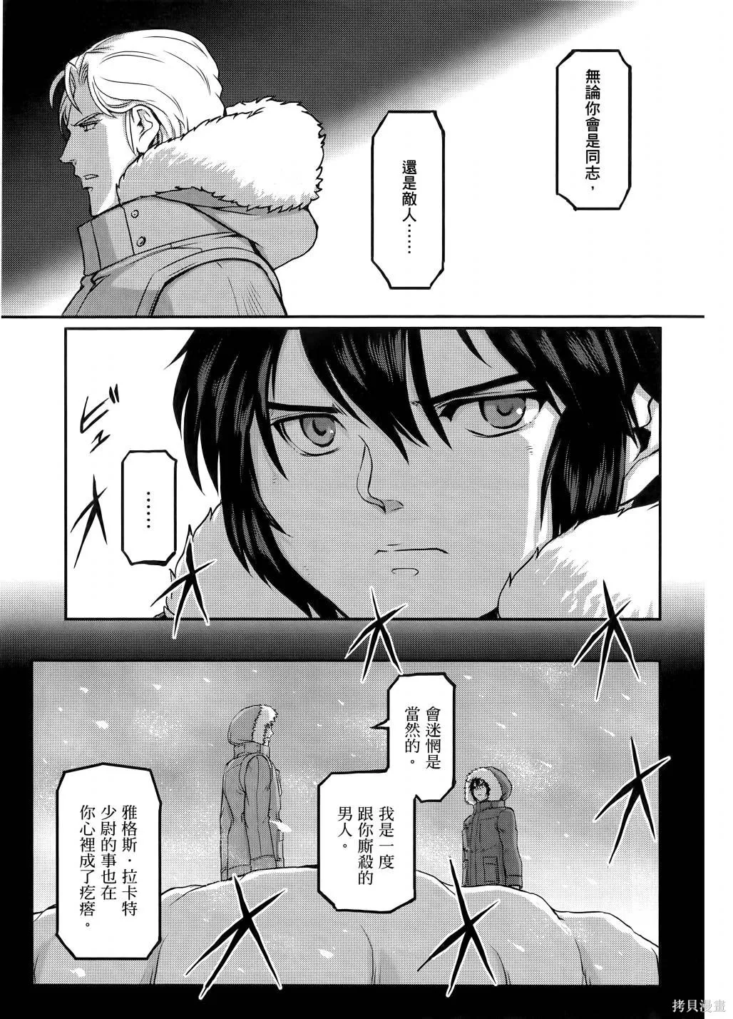 机动战士高达moon,第11卷,第198张