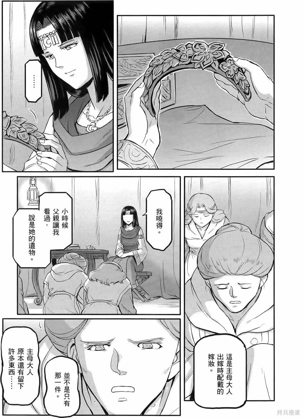 机动战士高达moon,第11卷,第212张