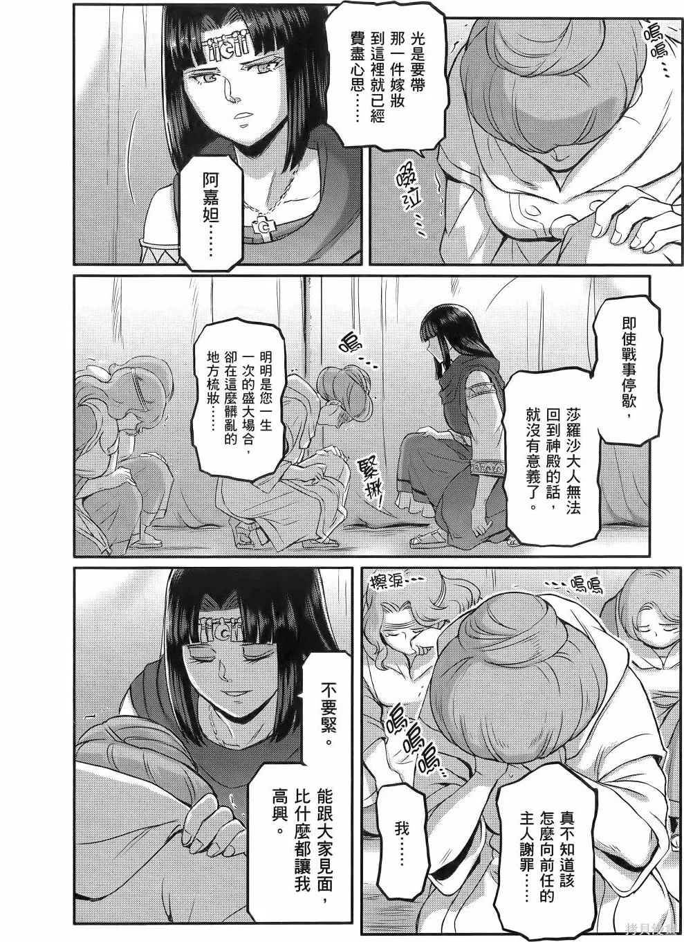 机动战士高达moon,第11卷,第213张