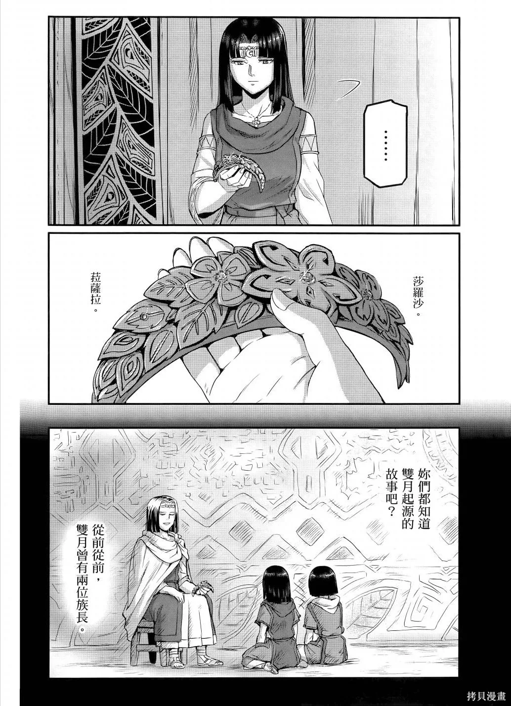 机动战士高达moon,第11卷,第215张