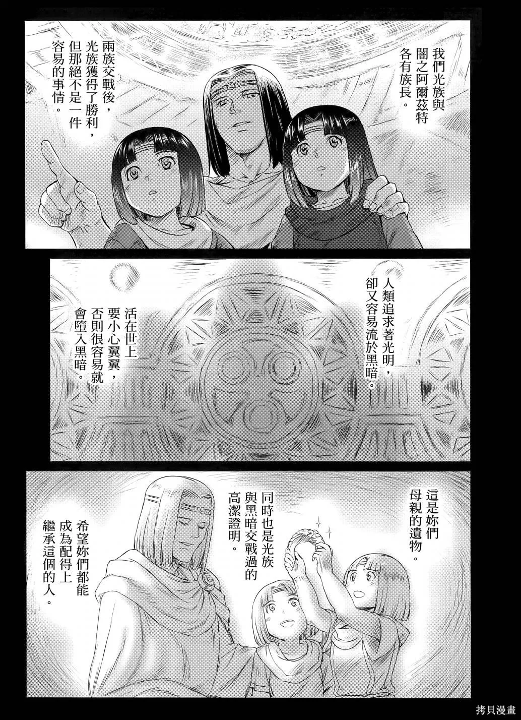 机动战士高达moon,第11卷,第216张