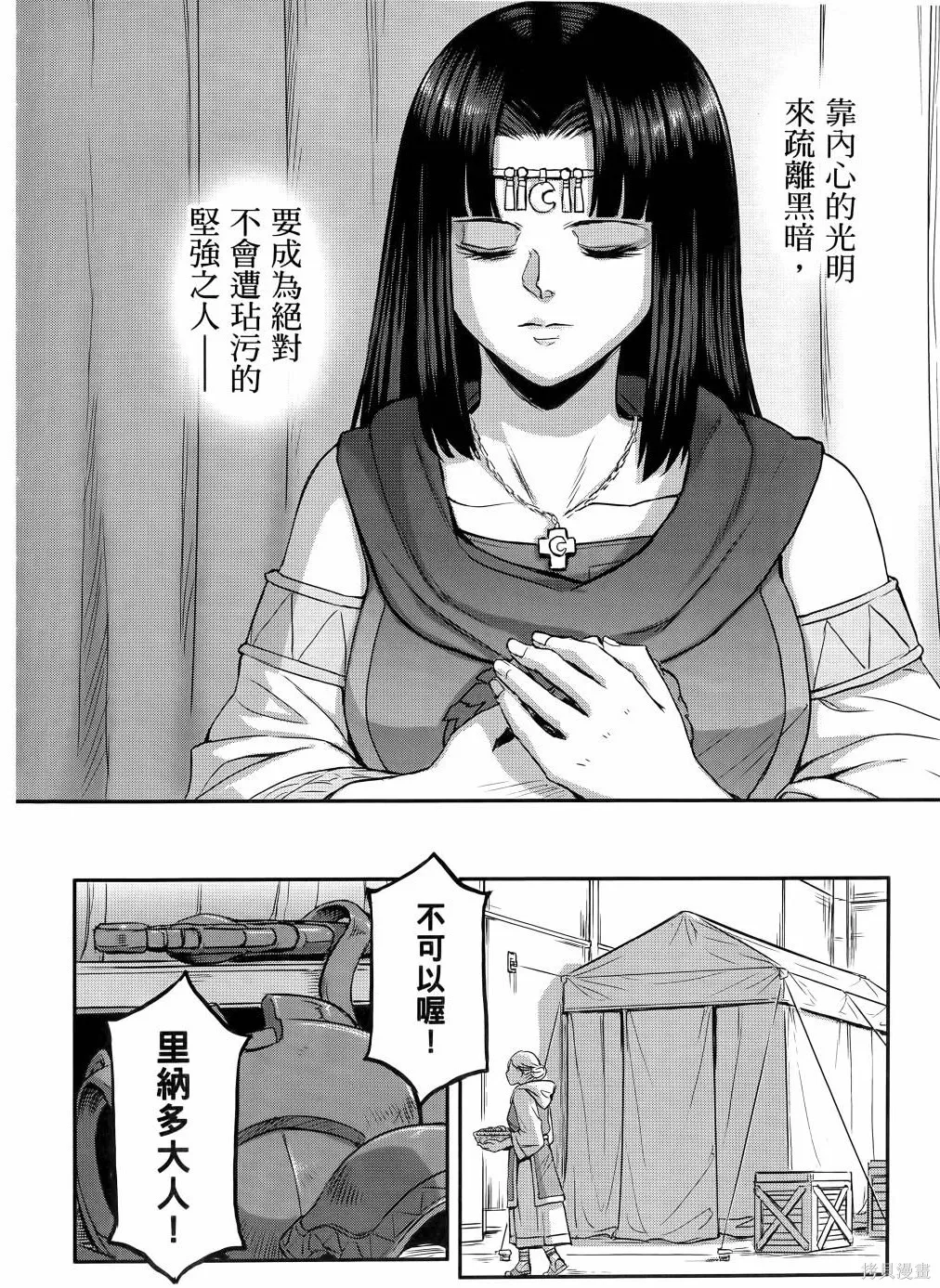 机动战士高达moon,第11卷,第217张