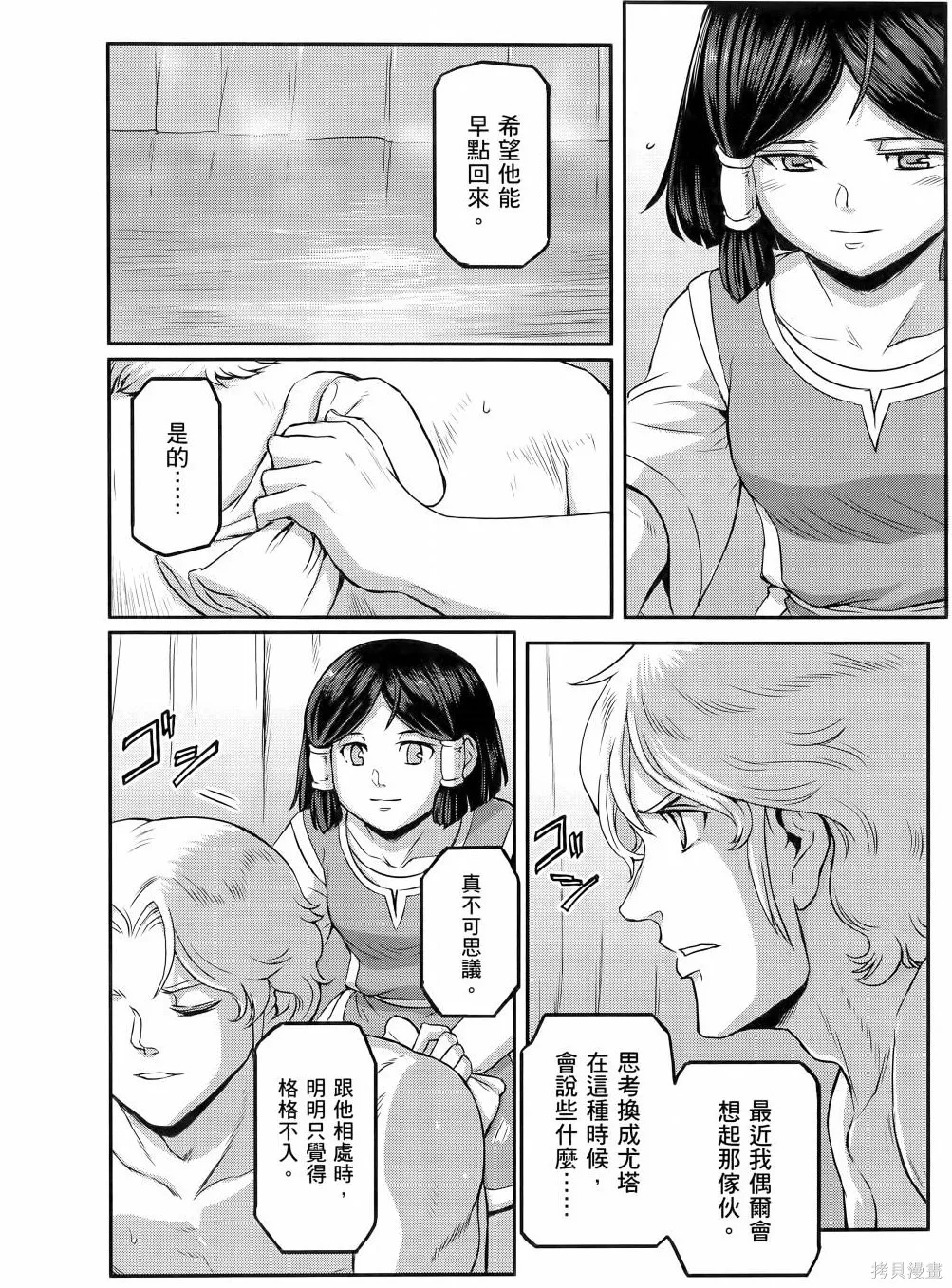 机动战士高达moon,第11卷,第223张