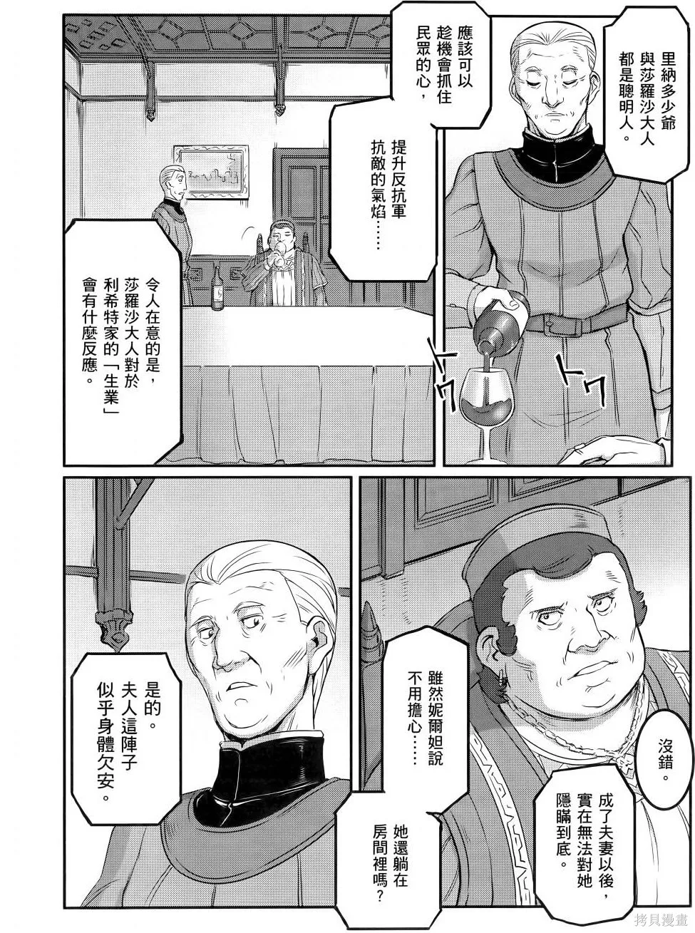 机动战士高达moon,第11卷,第227张