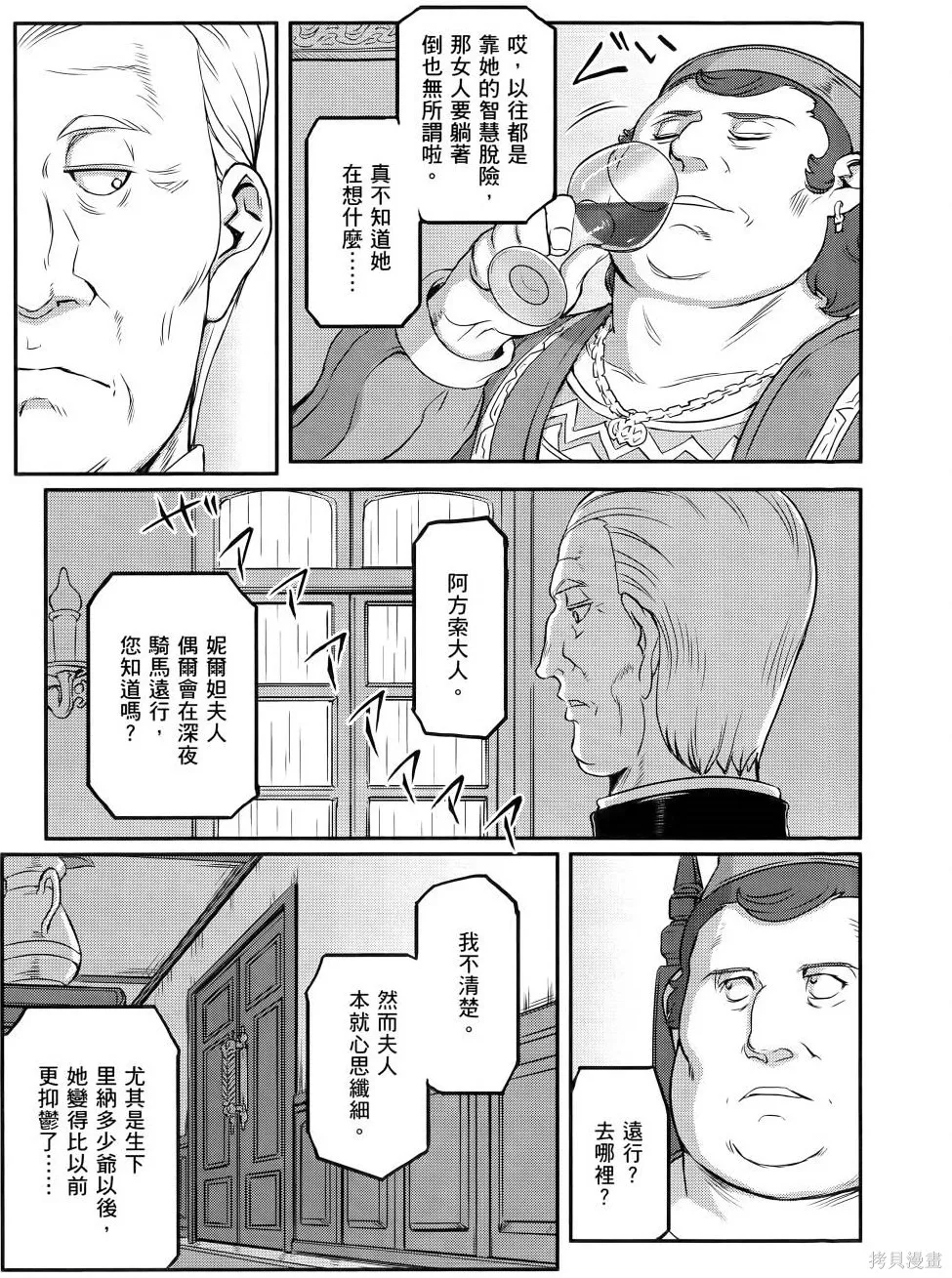 机动战士高达moon,第11卷,第228张