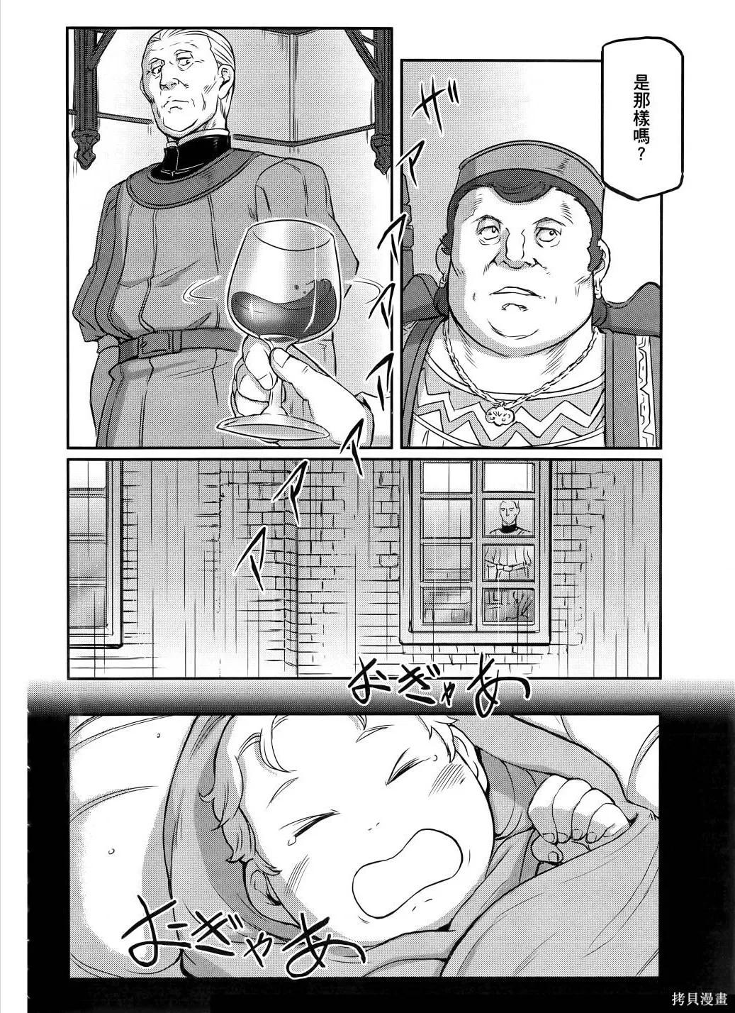 机动战士高达moon,第11卷,第229张
