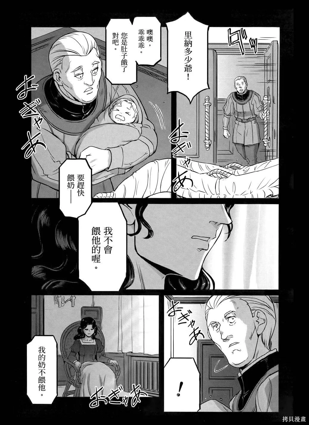 机动战士高达moon,第11卷,第230张