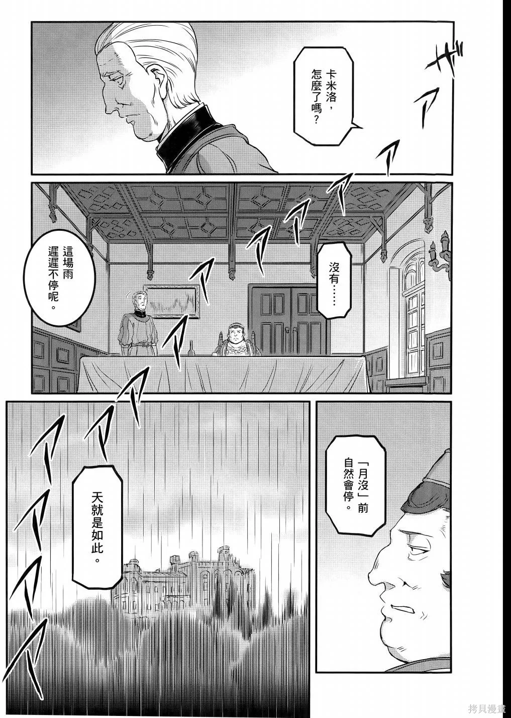 机动战士高达moon,第11卷,第232张