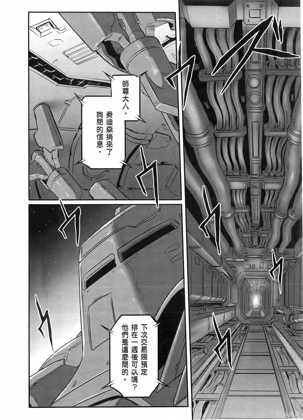 机动战士高达moon,第11卷,第233张