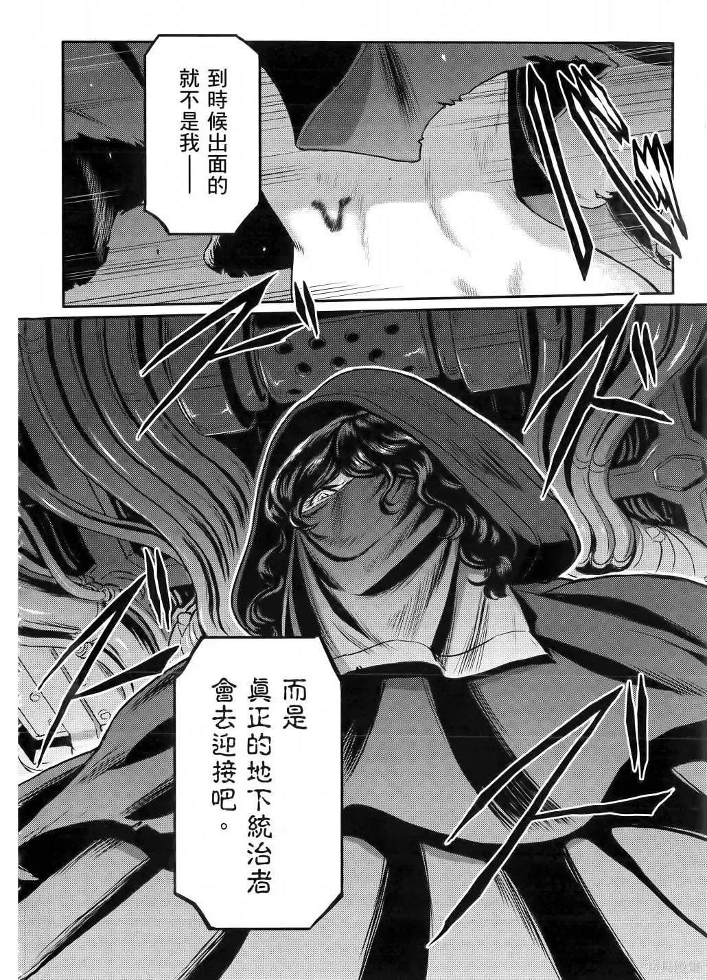 机动战士高达moon,第11卷,第235张