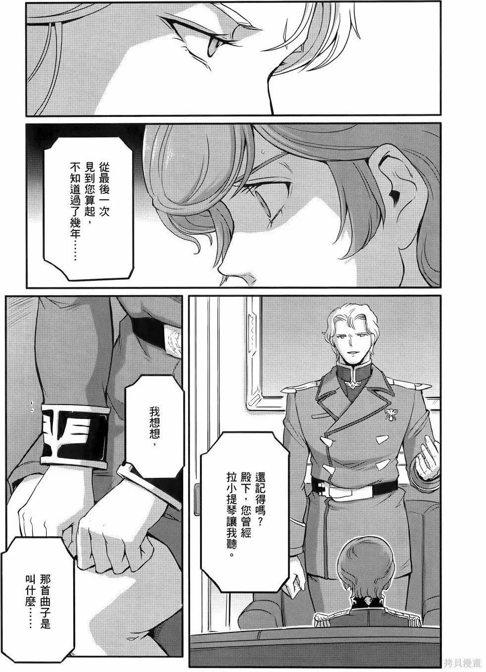 机动战士高达moon,第11卷,第38张