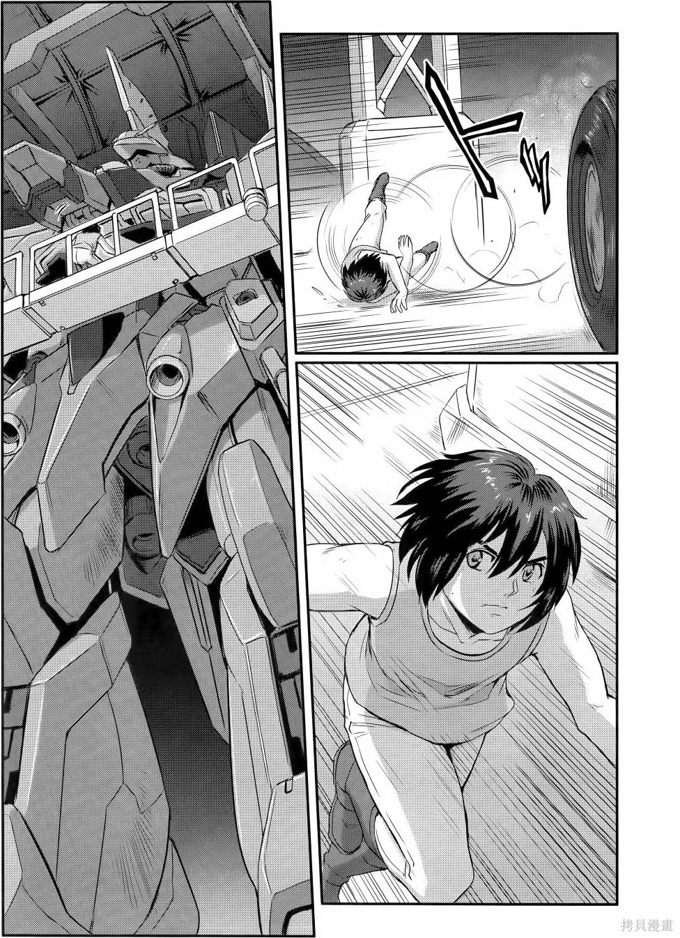 机动战士高达moon,第11卷,第42张