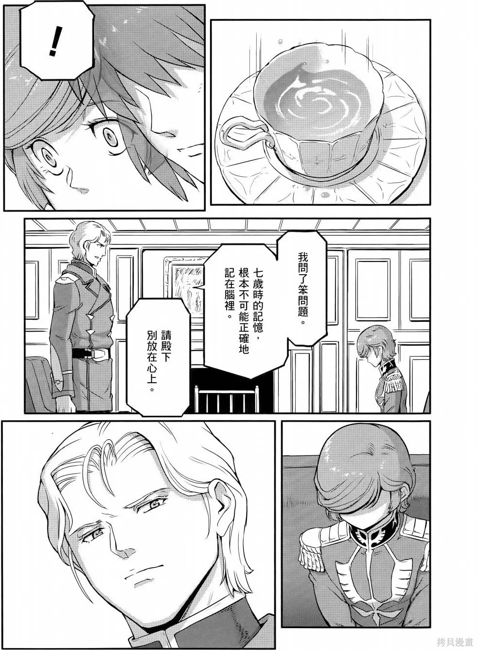 机动战士高达moon,第11卷,第46张