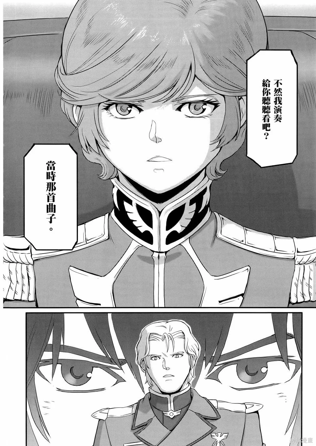 机动战士高达moon,第11卷,第49张