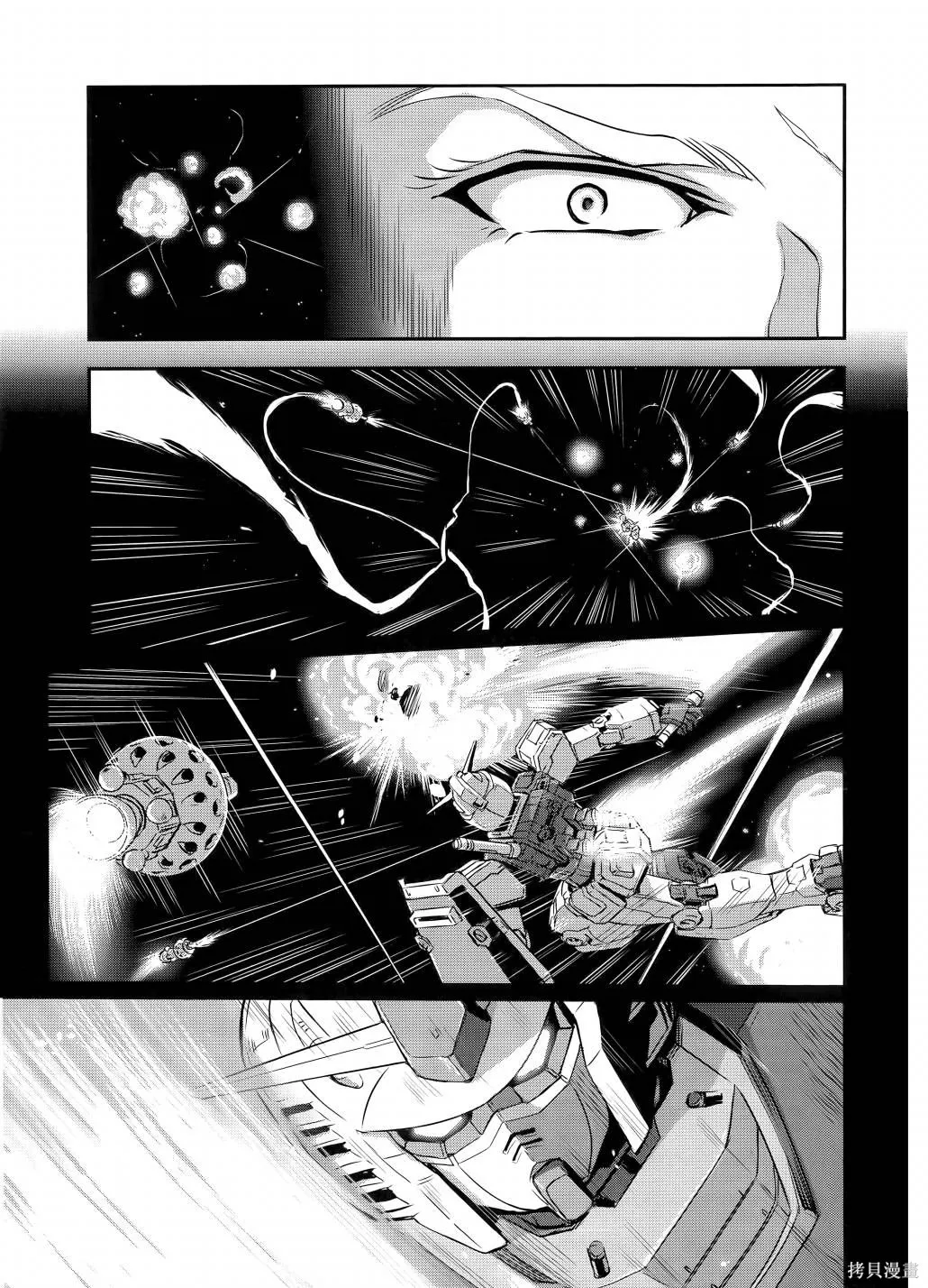 机动战士高达moon,第11卷,第58张