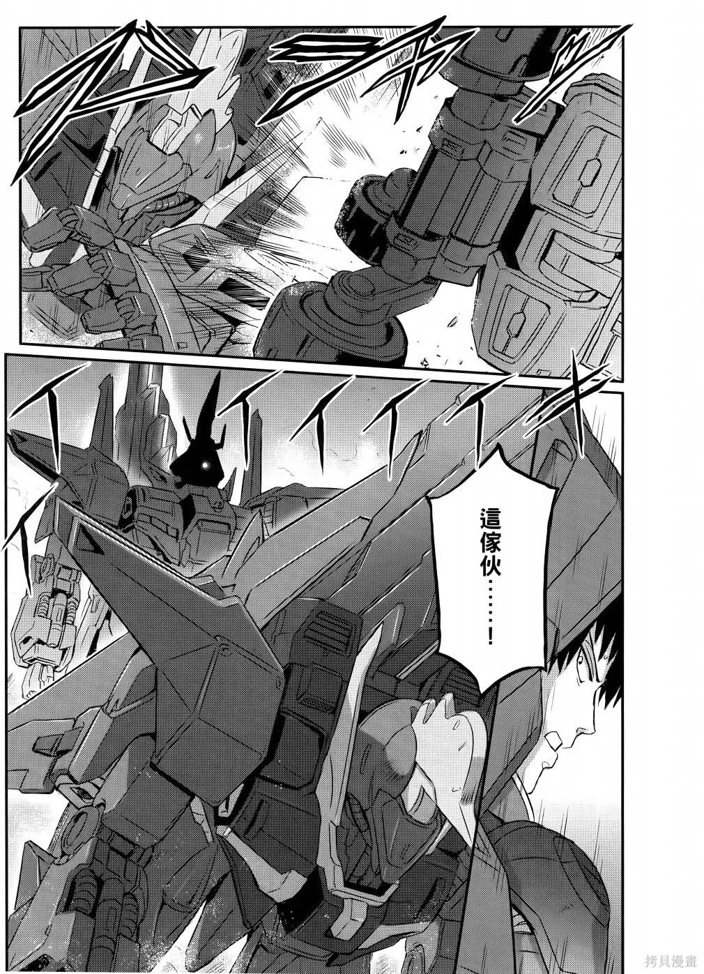 机动战士高达moon,第11卷,第70张