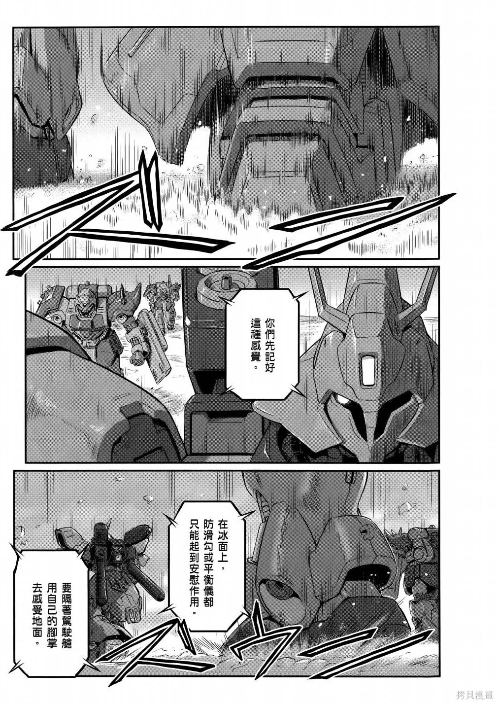 机动战士高达moon,第11卷,第8张