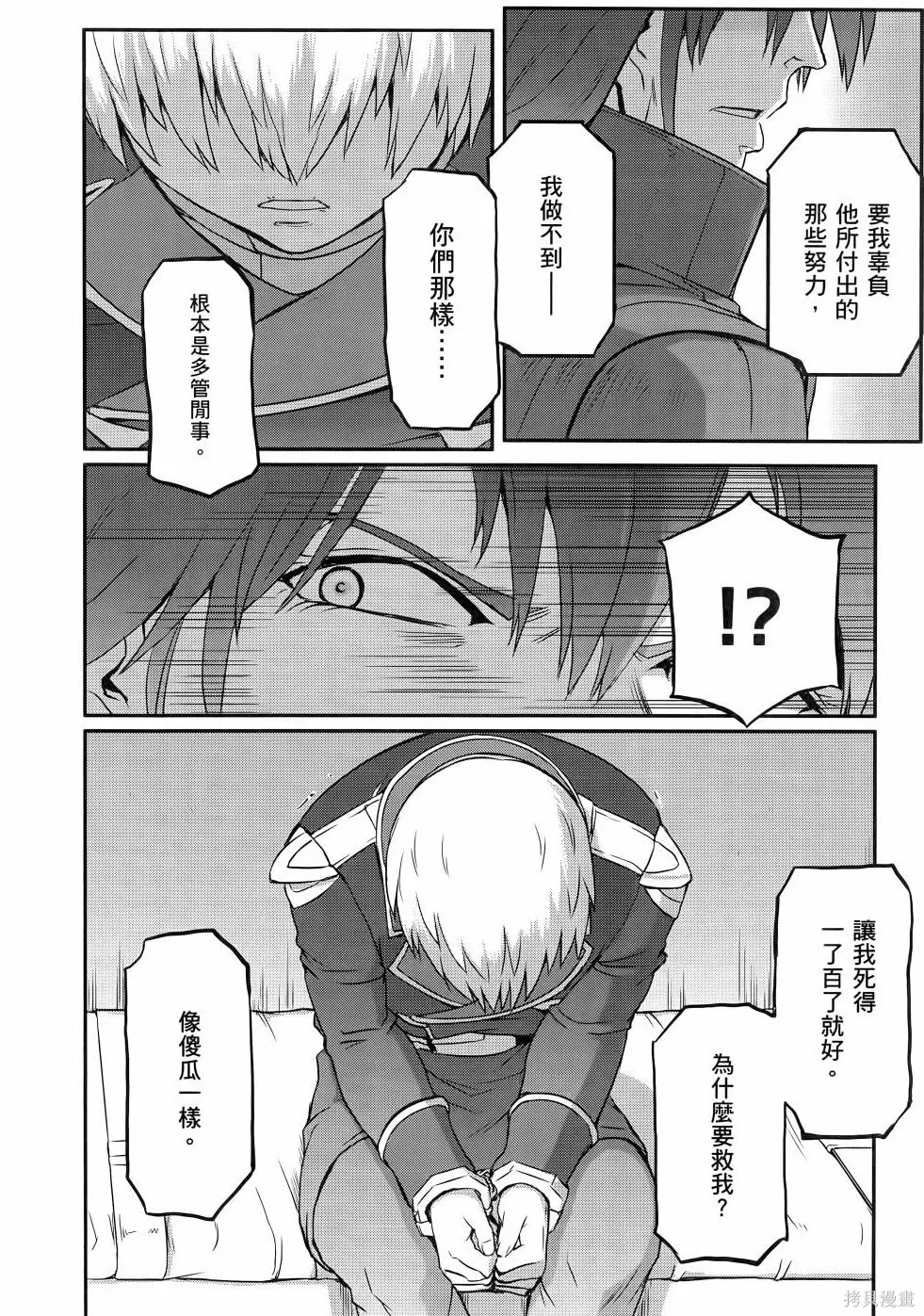 机动战士高达moon,第11卷,第93张