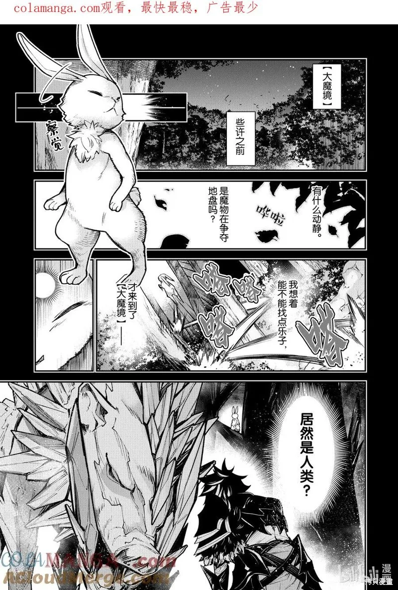 异世界无敌的我，现实世界中亦是无双,第29话,第1张