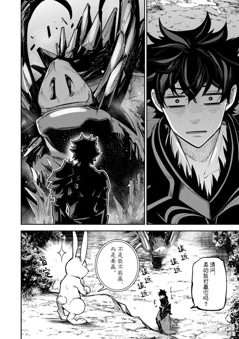 异世界无敌的我，现实世界中亦是无双,第29话,第12张
