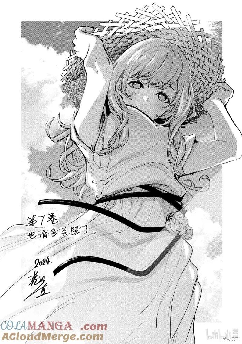 异世界无敌的我，现实世界中亦是无双,第29话,第29张