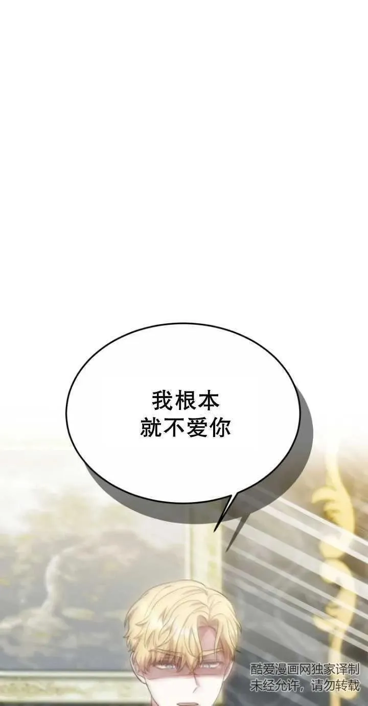 在爱你之时,第20话,第12张