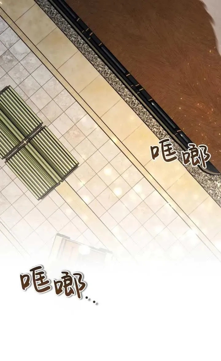 在爱你之时,第20话,第32张