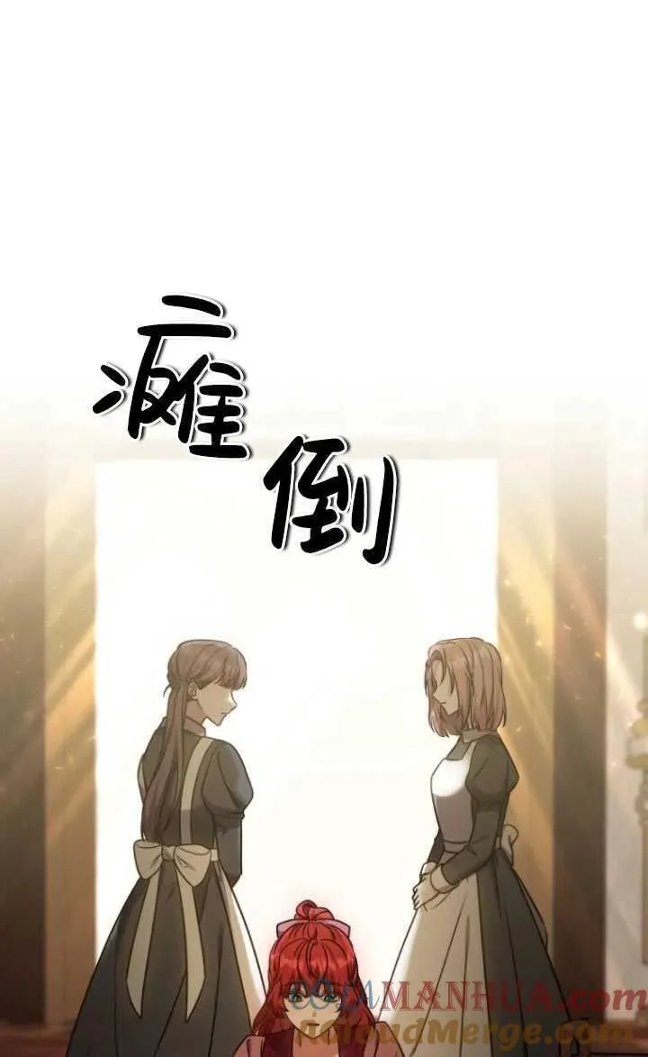 在爱你之时,第20话,第34张
