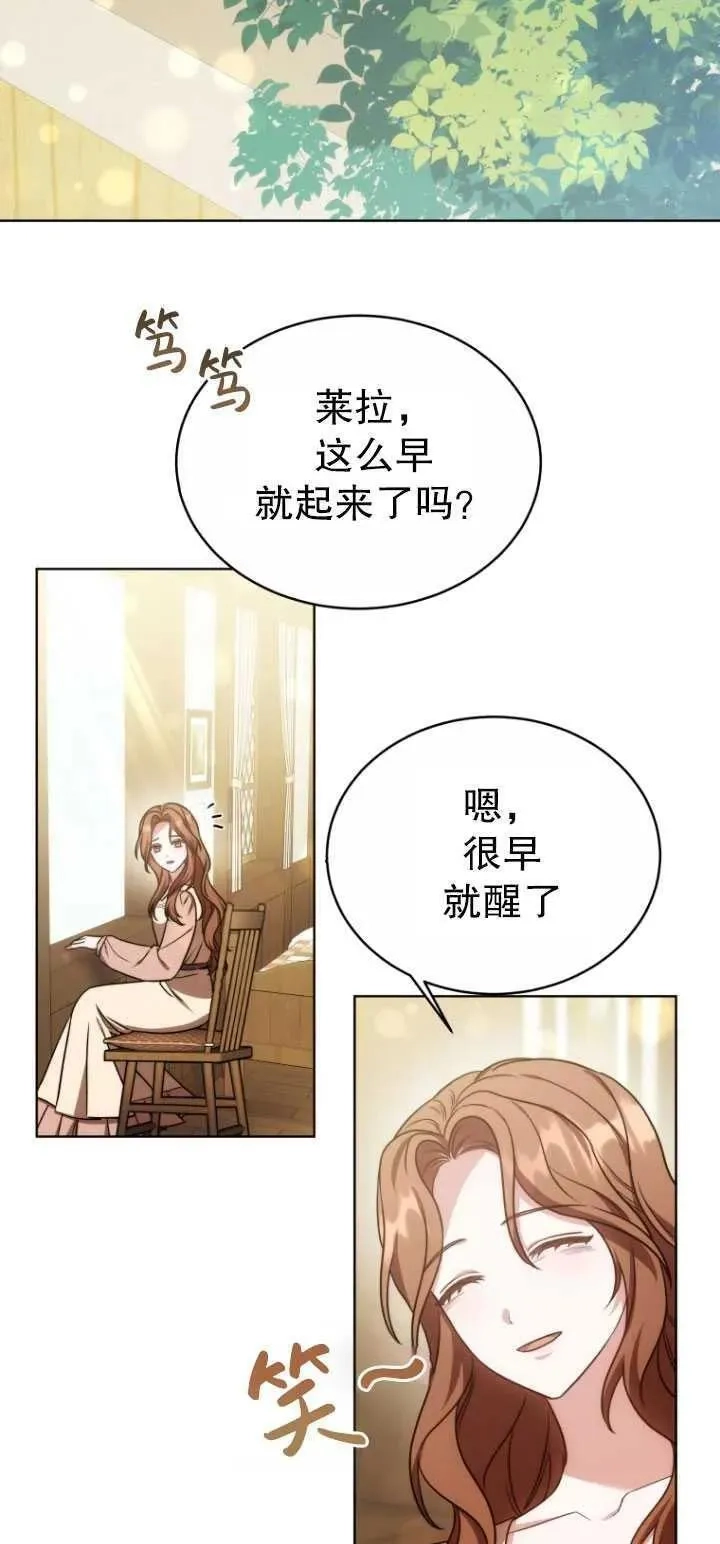 在爱你之时,第20话,第44张