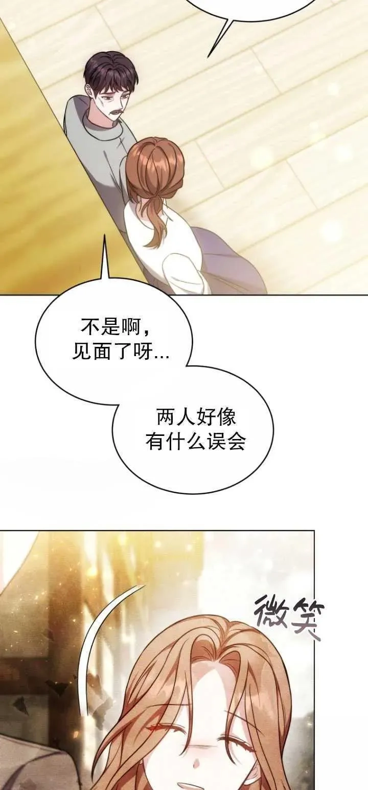 在爱你之时,第20话,第47张