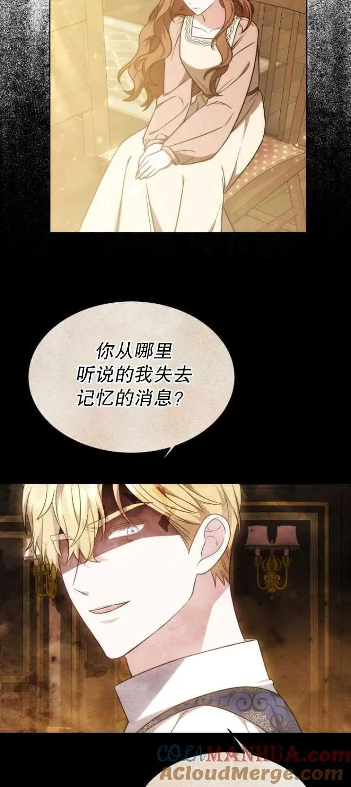 在爱你之时,第20话,第55张