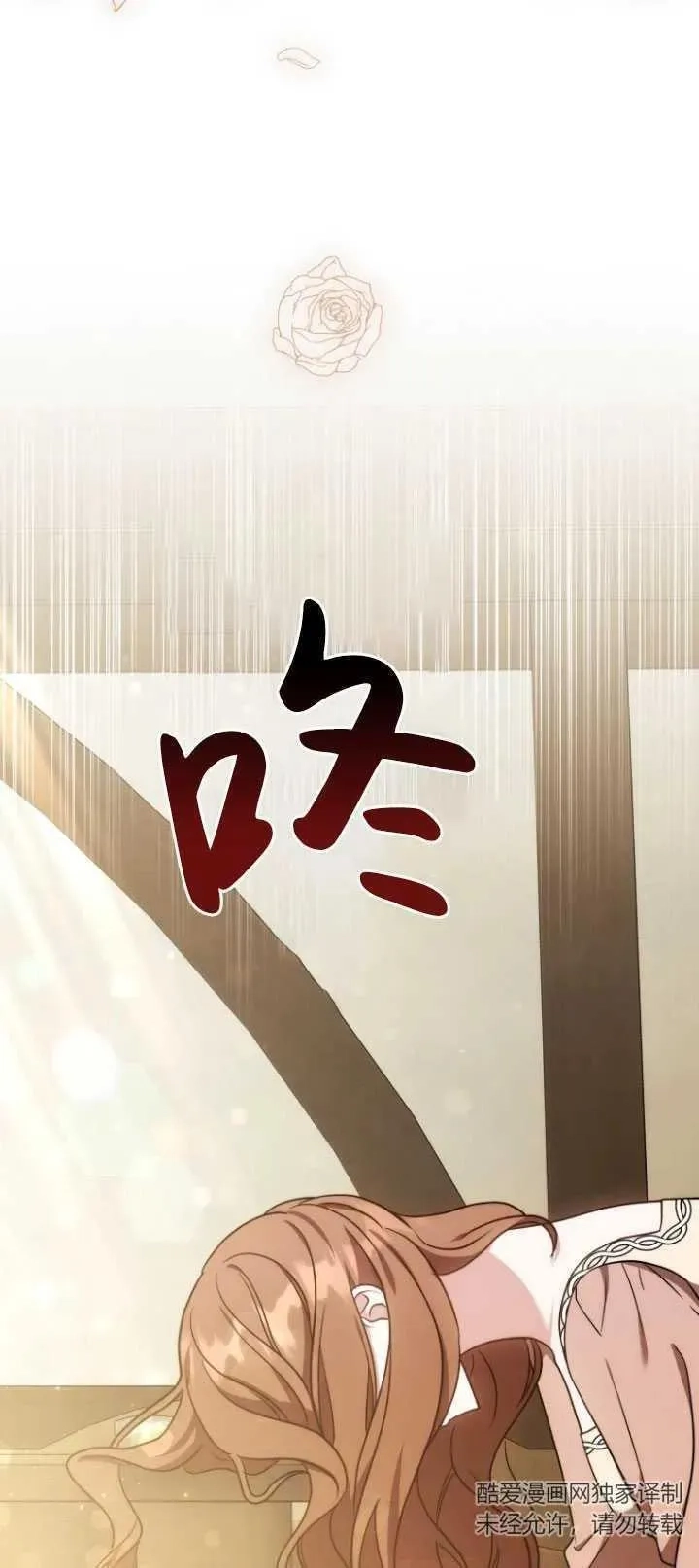 在爱你之时,第20话,第60张