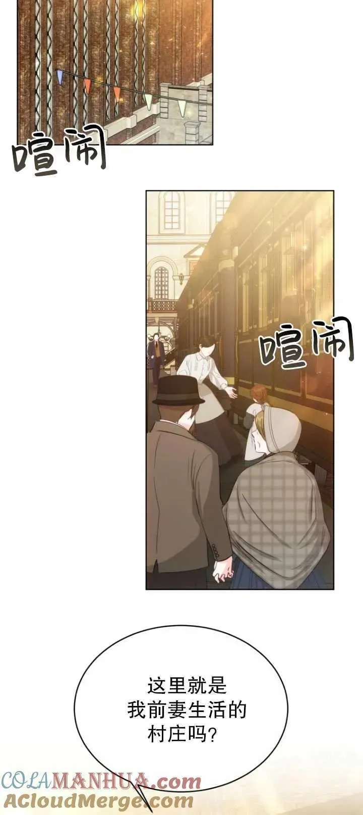 在爱你之时,第20话,第64张