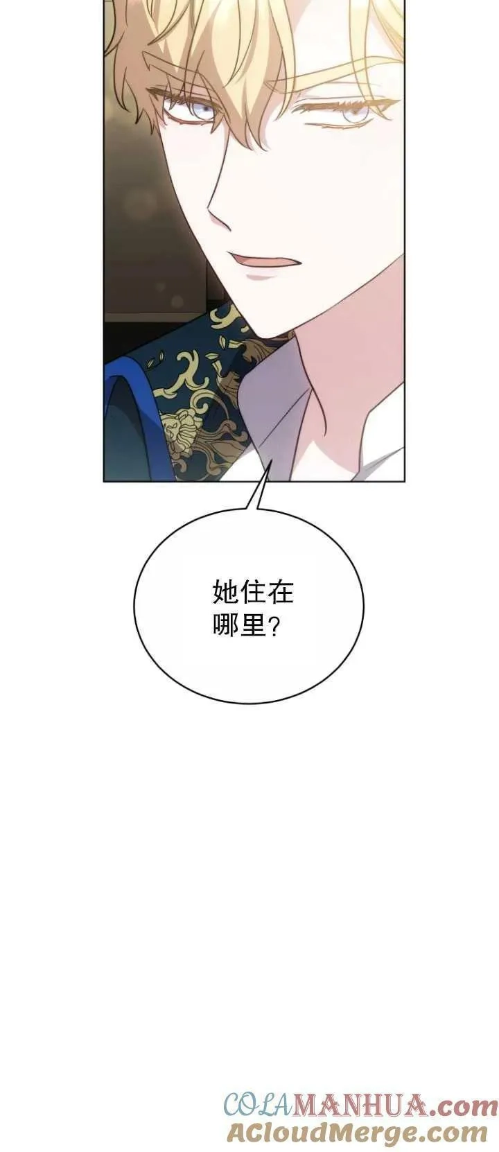 在爱你之时,第20话,第70张