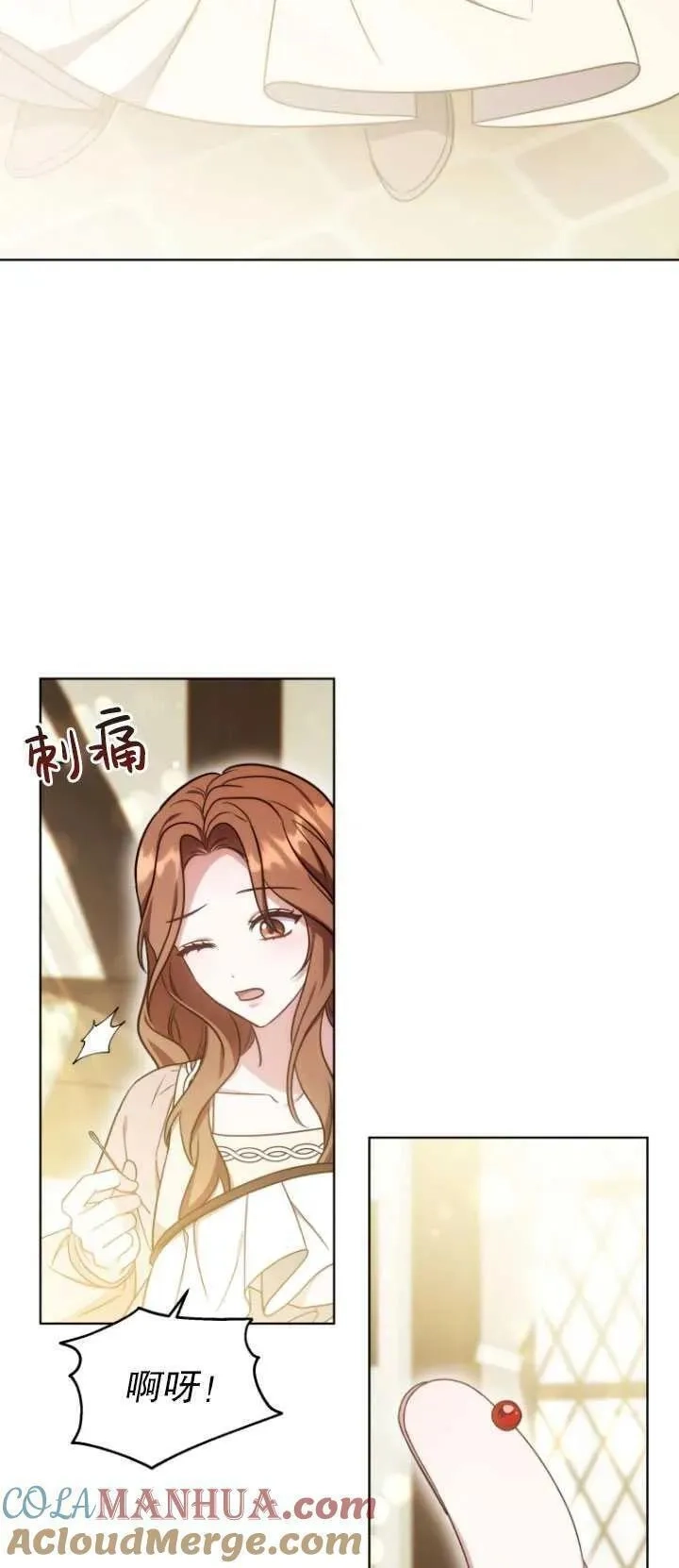 在爱你之时,第20话,第73张