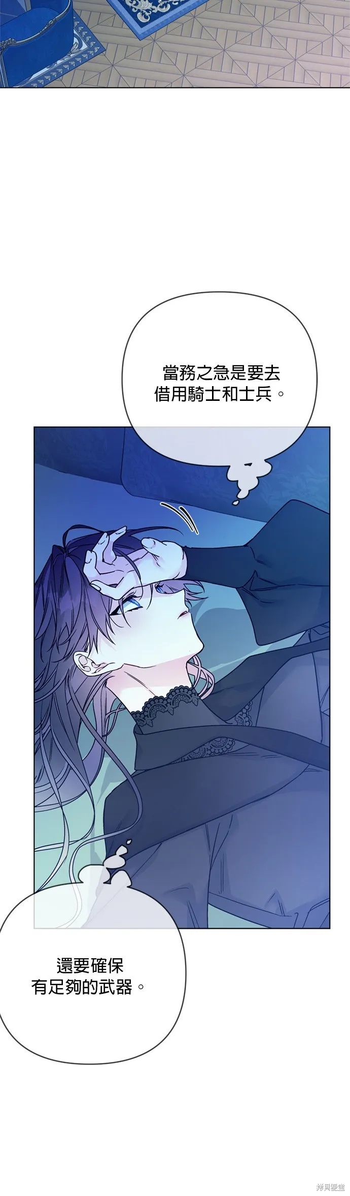 騎士如何過著淑女的生活,第151话,第10张