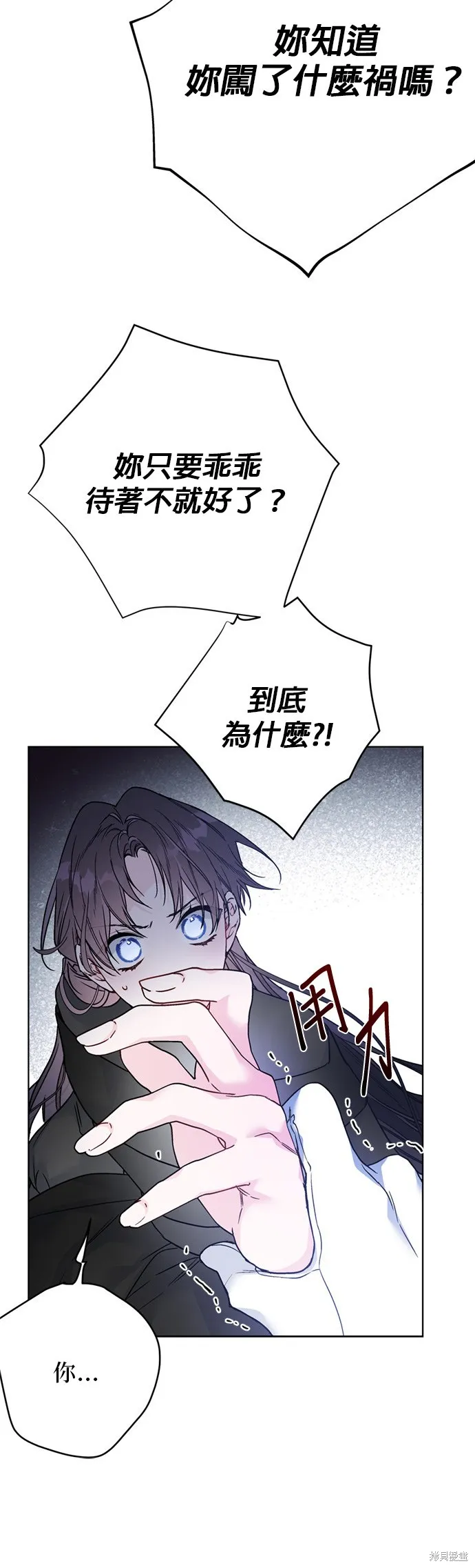 騎士如何過著淑女的生活,第151话,第15张