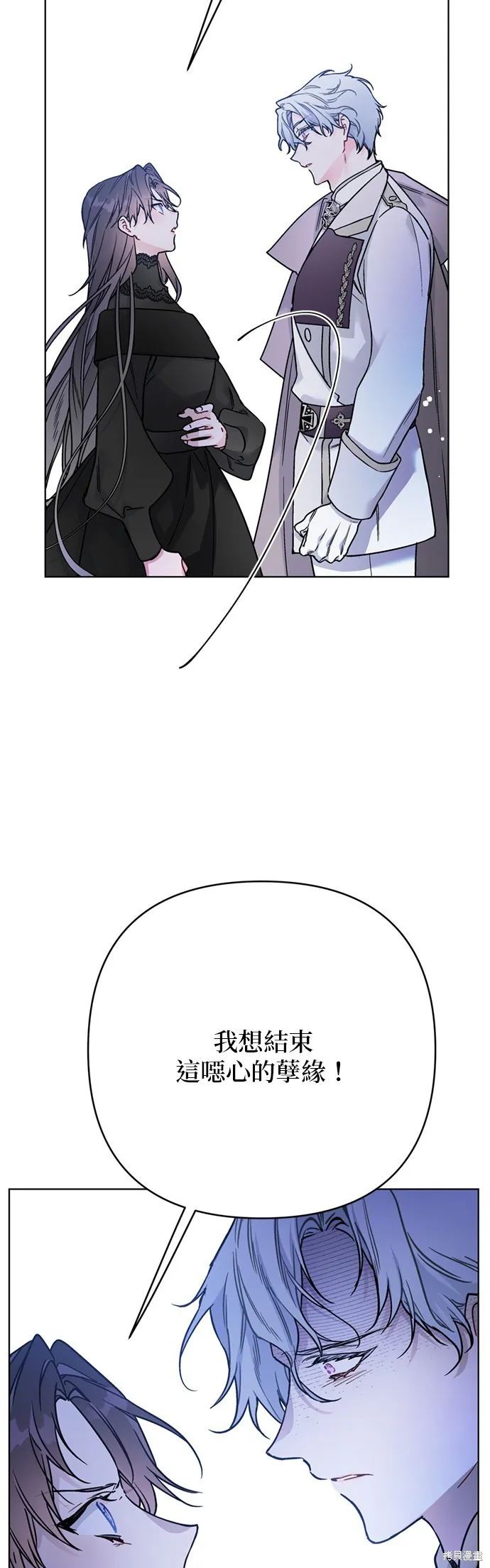 騎士如何過著淑女的生活,第151话,第17张